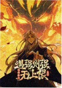 天堂电影网动漫机械之心海报