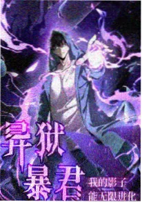 天堂电影网国漫墨色江湖海报