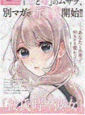 天堂电影网漫画原作纸鸢与风封面